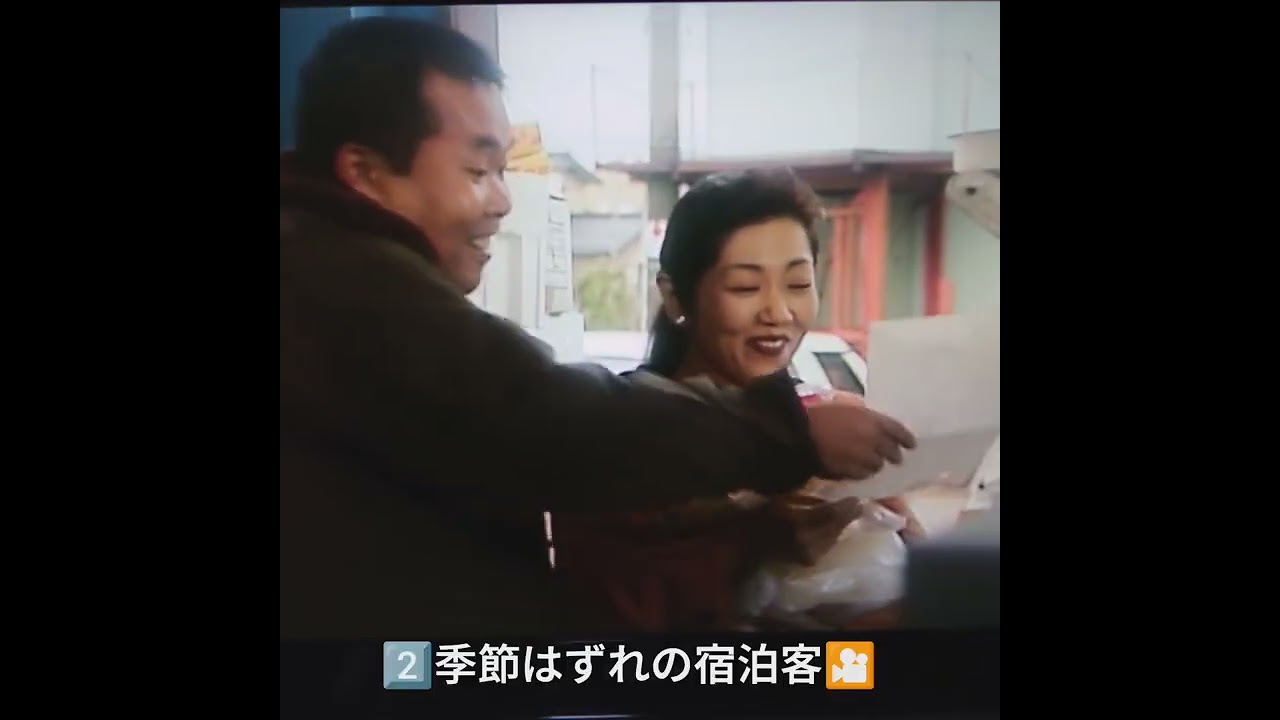 2️⃣季節はずれの宿泊客（音楽なし）