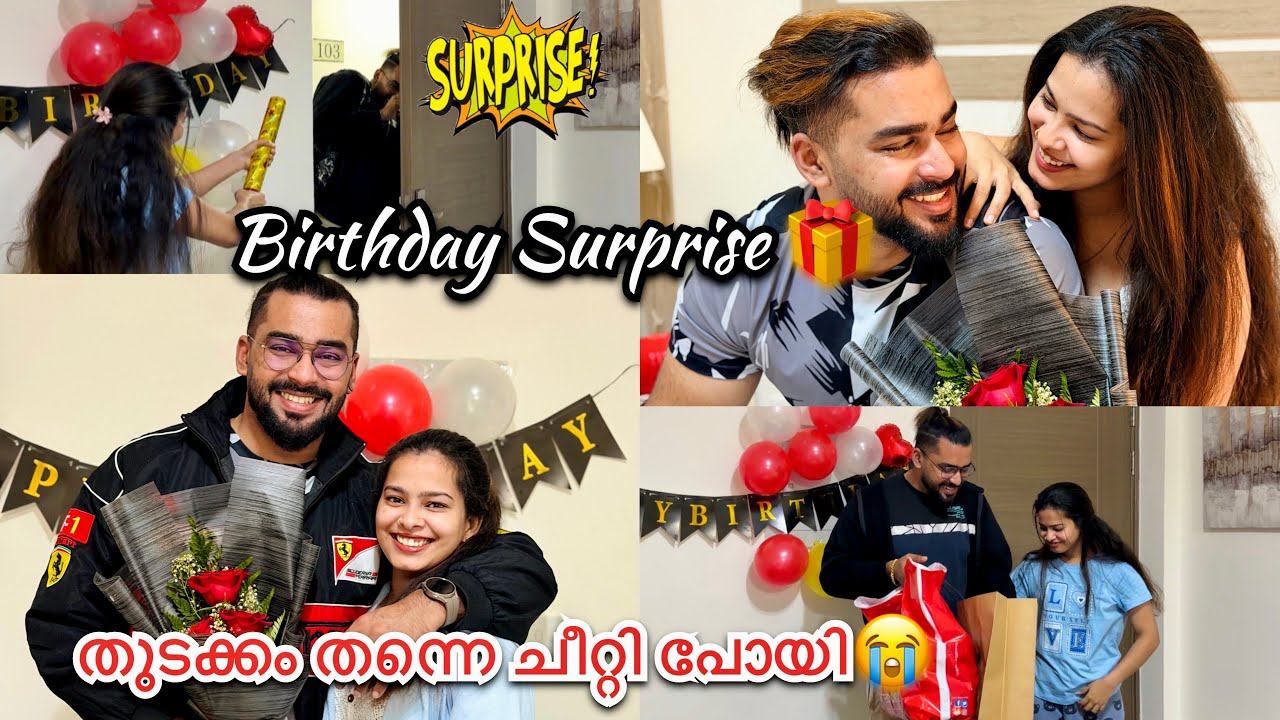 കെട്ട്യോന് കൊടുത്ത Birthday Surprise😍തുടക്കം തന്നെ പണി കിട്ടി.😤Gift കാണിച്ചു തരാ🎁#viral #vlog #love 