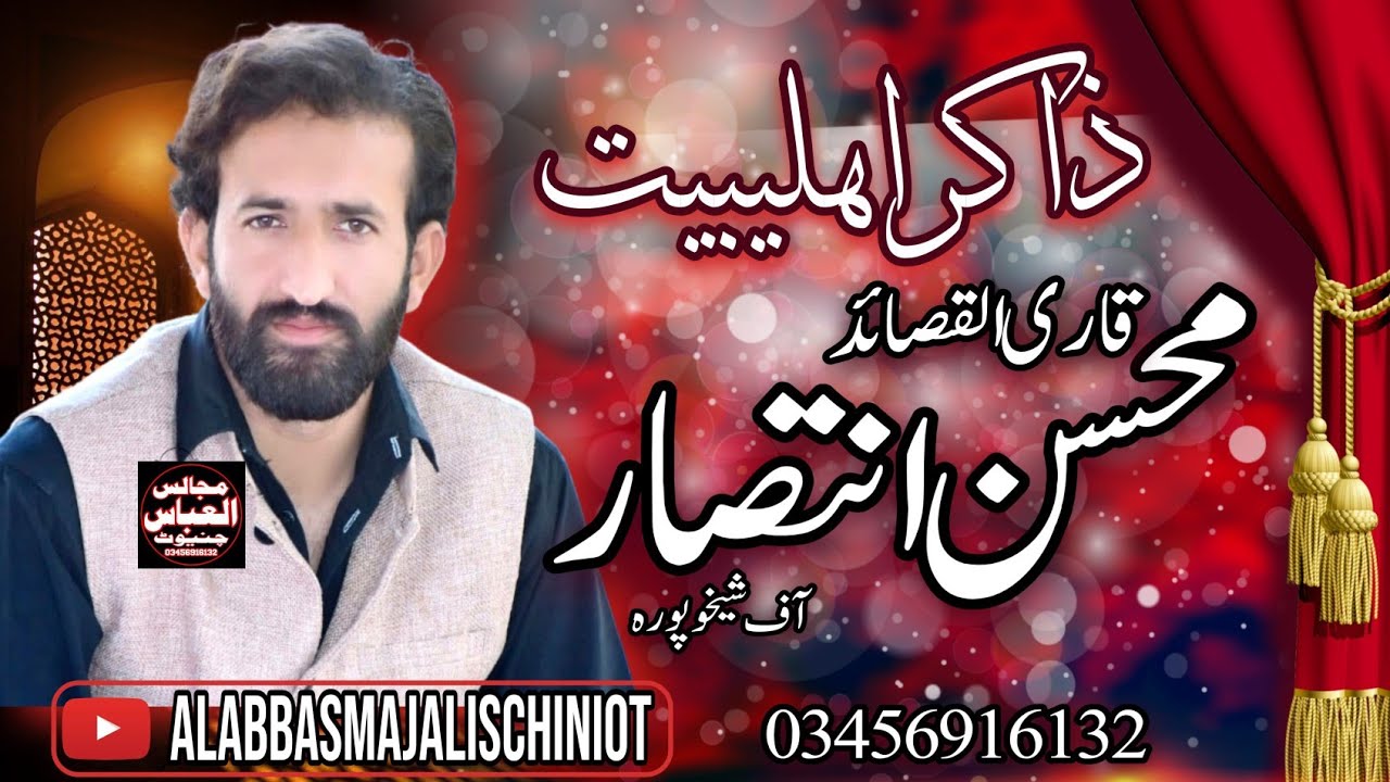 Zakir Mohsin intsar