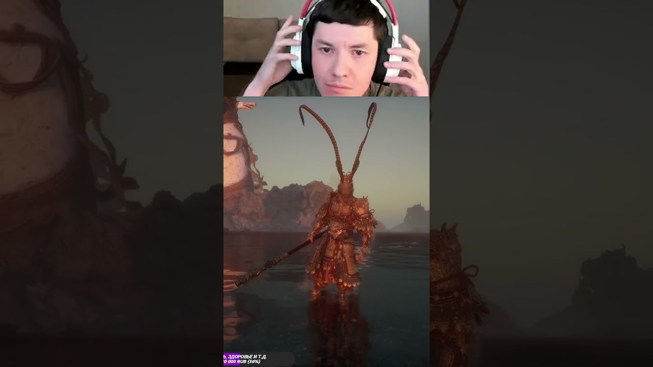 Зафиналили Black Myth: Wukong #моменты #shotrush #wukong