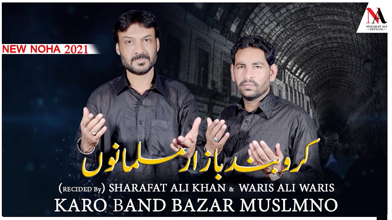 Karo Band Bazar Musalmano | Waris Ali Waris | 1443 | 2021