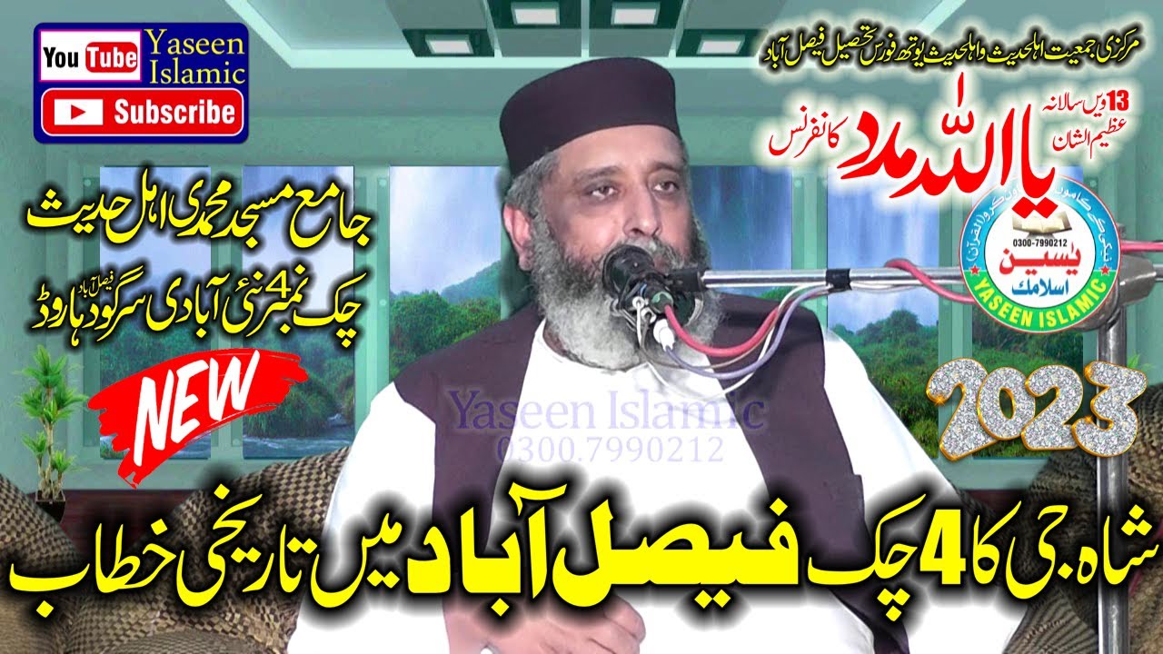 Sayyad Sabtain Shah Naqvi Sahib . Topic. Ya Allah Madad Conferance .New Amazing Speech 2023