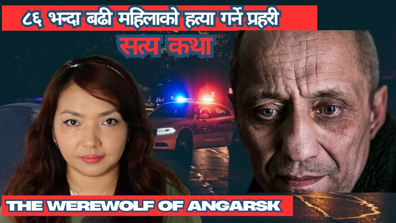 Evil Behind the Uniform | Real Life Crime Story in Nepali | Satya Katha