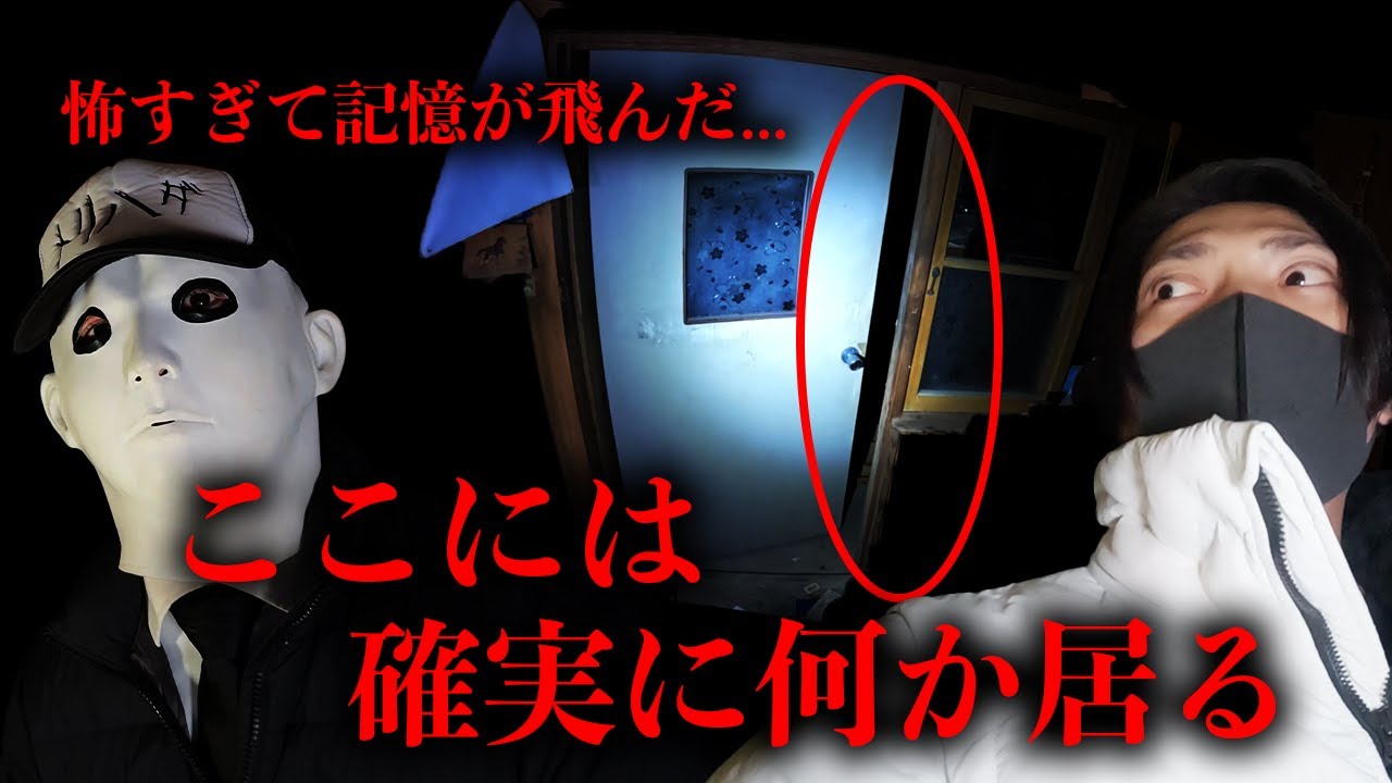 【心霊】怖すぎて記憶が飛んだ...這いずる霊だけではなく別の何かがここには確実に居る...【九州心霊】