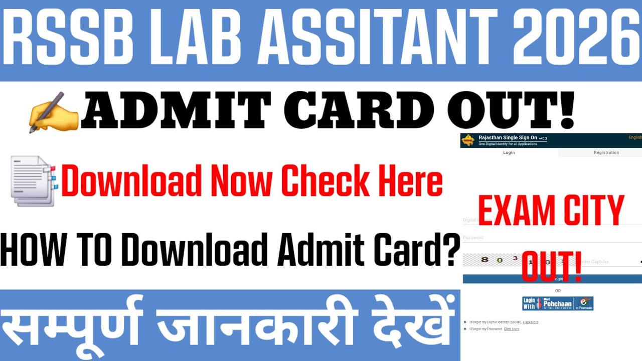 Rssb lab assistant exam city 2026  | Lab assistant admit card 2026 | Lab assistant exam city 2026