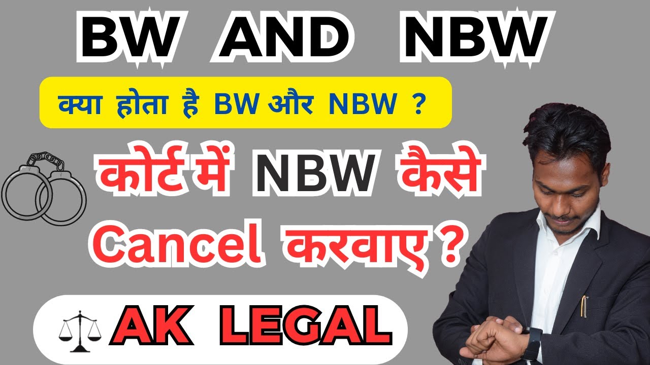 How to Cancel an NBW? | How to Cancel a Court NBW | What is an NBW Warrant?