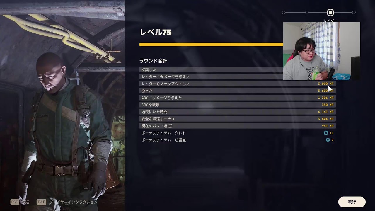 朝活ARC 目標：PvPで生計を立てる 10日目  #arcraiders 
#アークレイダーズ