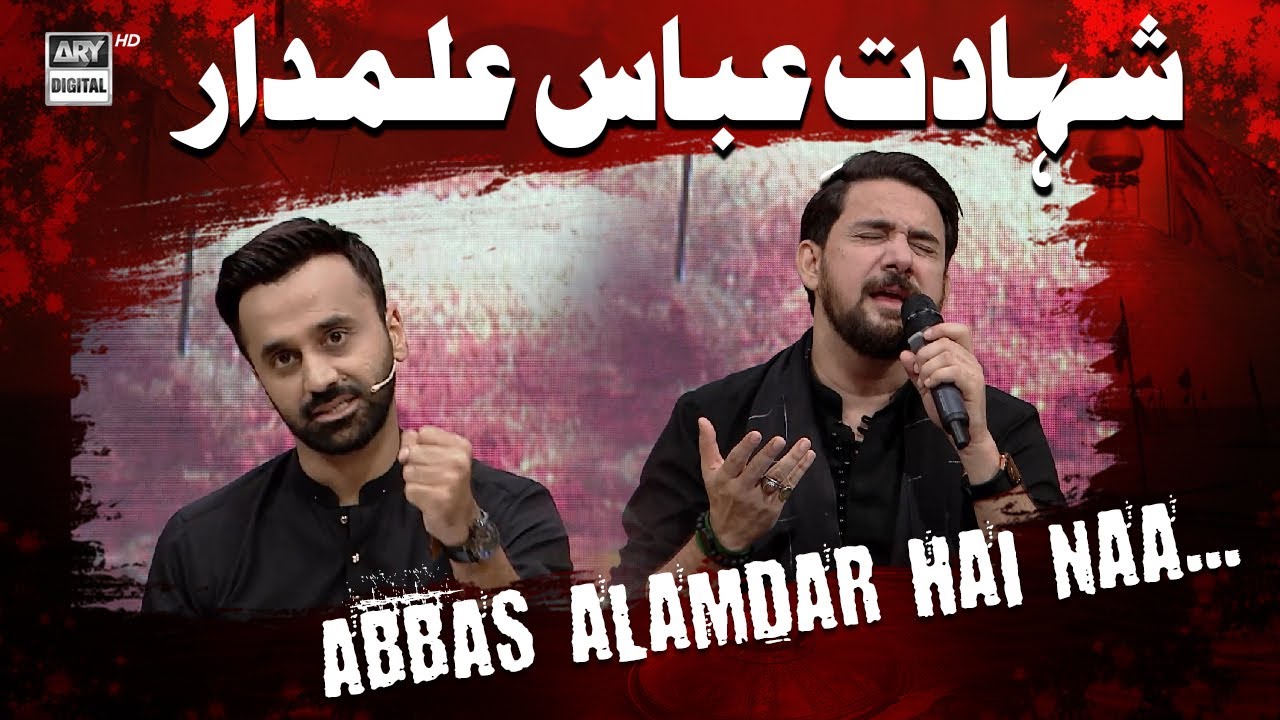 Daastan e Shahadat e Abbas Alamdar 😭 | Waseem Badami | Farhan Ali Waris | Shan e Hussain