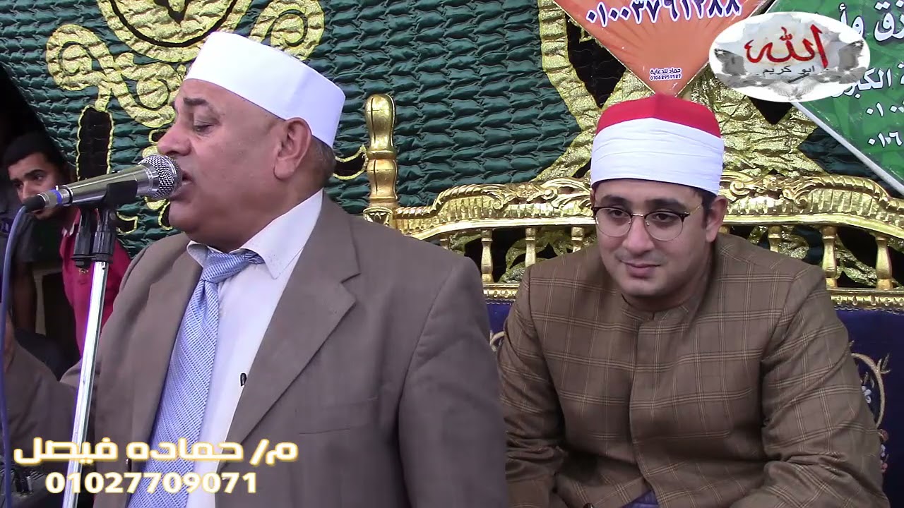 #محمود الشحات انور من ليله تكريم والده الحاج #مجدى الطنطاوى #عزبه العرب المحله الكبرى سوره# النمل