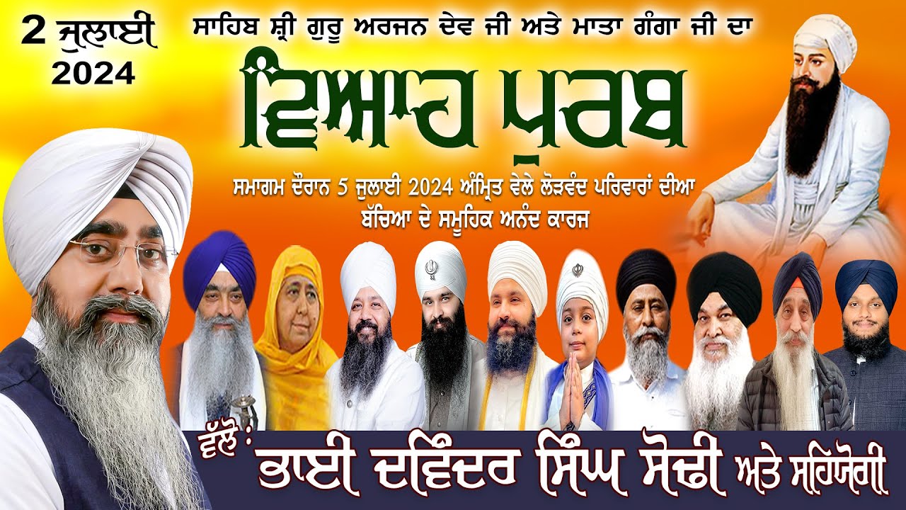 2 July 2024 ( Viah Purab ) - Sri Guru Arjan Dev Ji | Live Bilga Samagam | Bhai Davinder Singh Sodhi