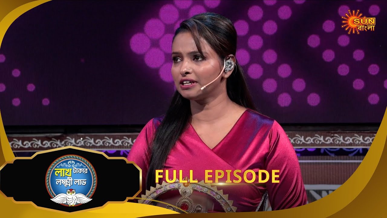 Lakh Takar Lokkhi Labh|লাখ টাকার লক্ষ্মী লাভ|Full Ep:Pt 1|Ep - 398|02Jan2026|Bangla Serial|Sun Bangl