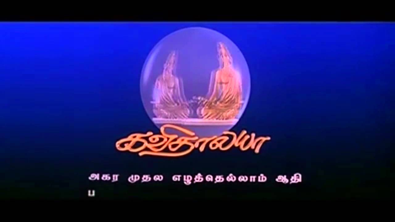 Kavithalaya - BW