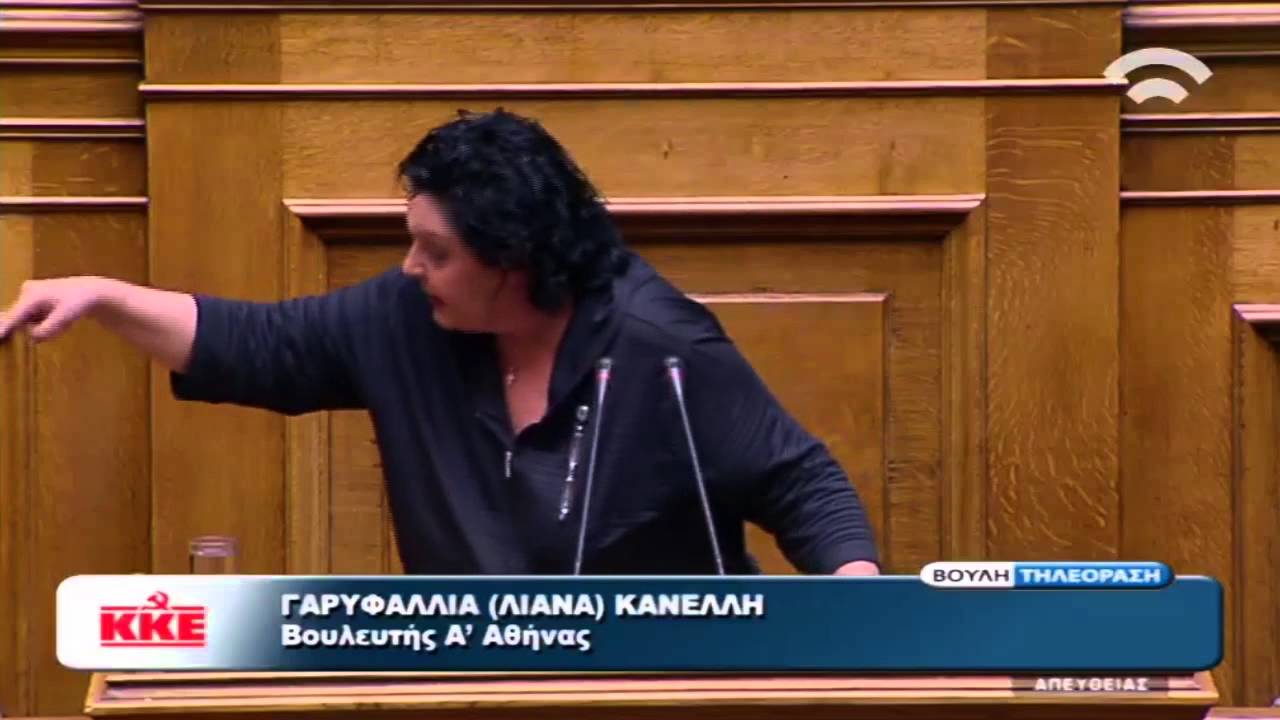 Η ΛΙΑΝΑ ΚΑΝΕΛΛΗ ΣΤΗ ΒΟΥΛΗ ΓΙΑ ΤΟ ΝΟΜΟΣΧΕΔΙΟ ΤΗΣ ΕΡΤ
