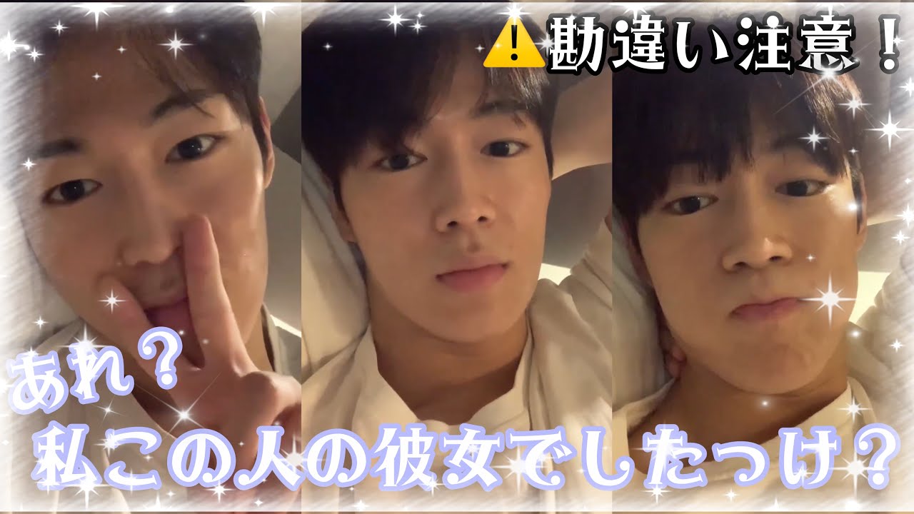 【SF9 日本語字幕】勘違いしちゃダメだよ！！彼氏感強すぎるダウォン😮‍💨💞