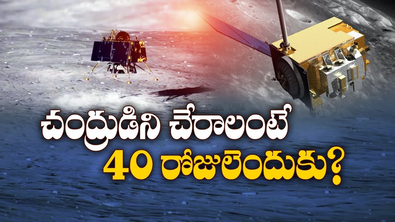 Chandrayaan 3 Launch Successful | Aims to Reach Moon in 40 days