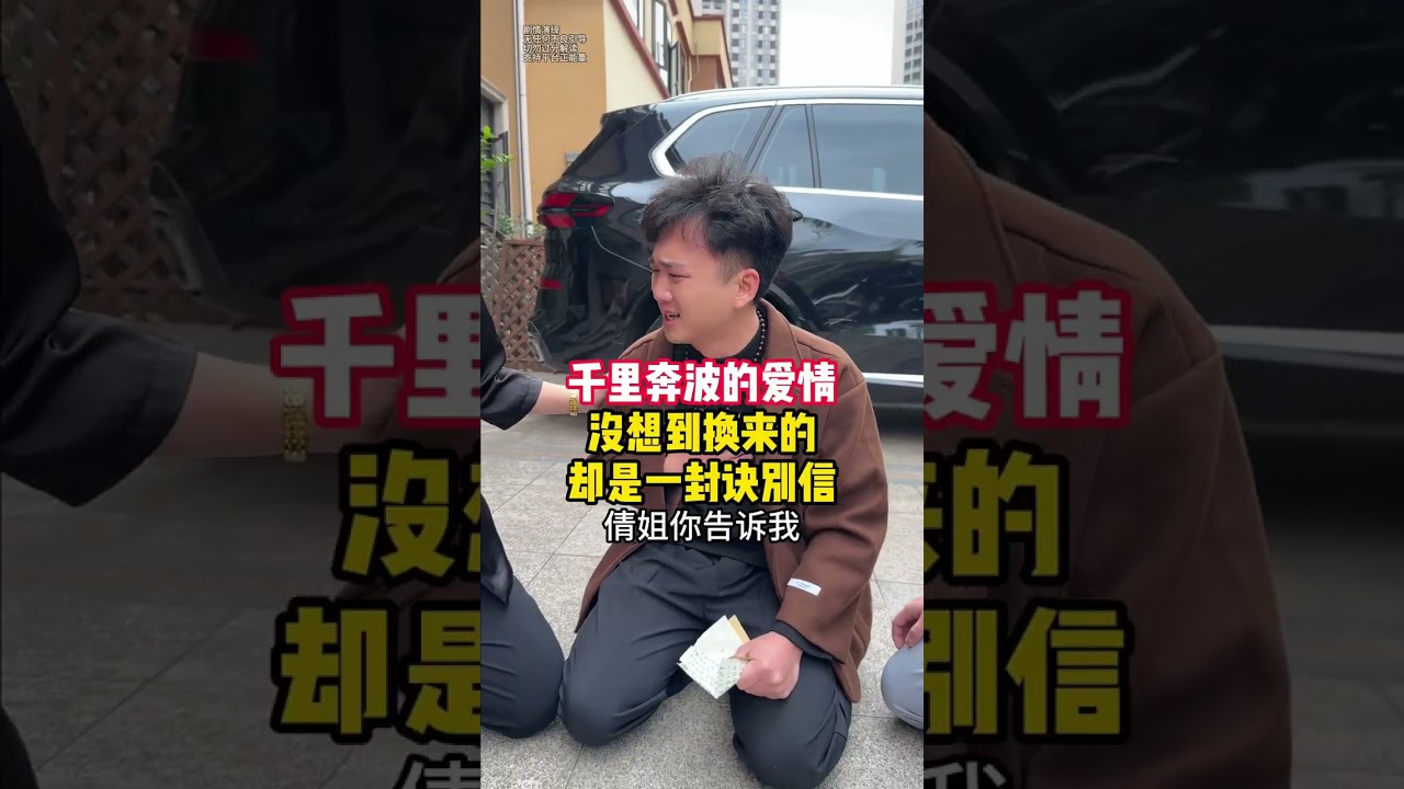 甜心突然断联，爷爷说她初二就打工去了，我到底做错了什么？#正能量 #情感 #记录日常生活 #爱情#彝族姑娘#农村姑娘你会嫌弃吗 #阿梅#吉连#小凤#王飞#墨岚#记录生活#乡村生活