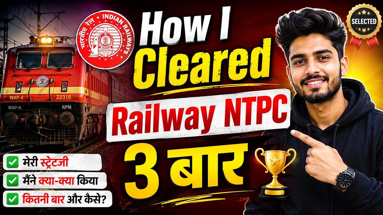 How I Cleared 3 बार NTPC Exam🔥🥳 | RRB NTPC Strategy| RRB NTPC UNDERGRADUATE CBT-1 Result Out