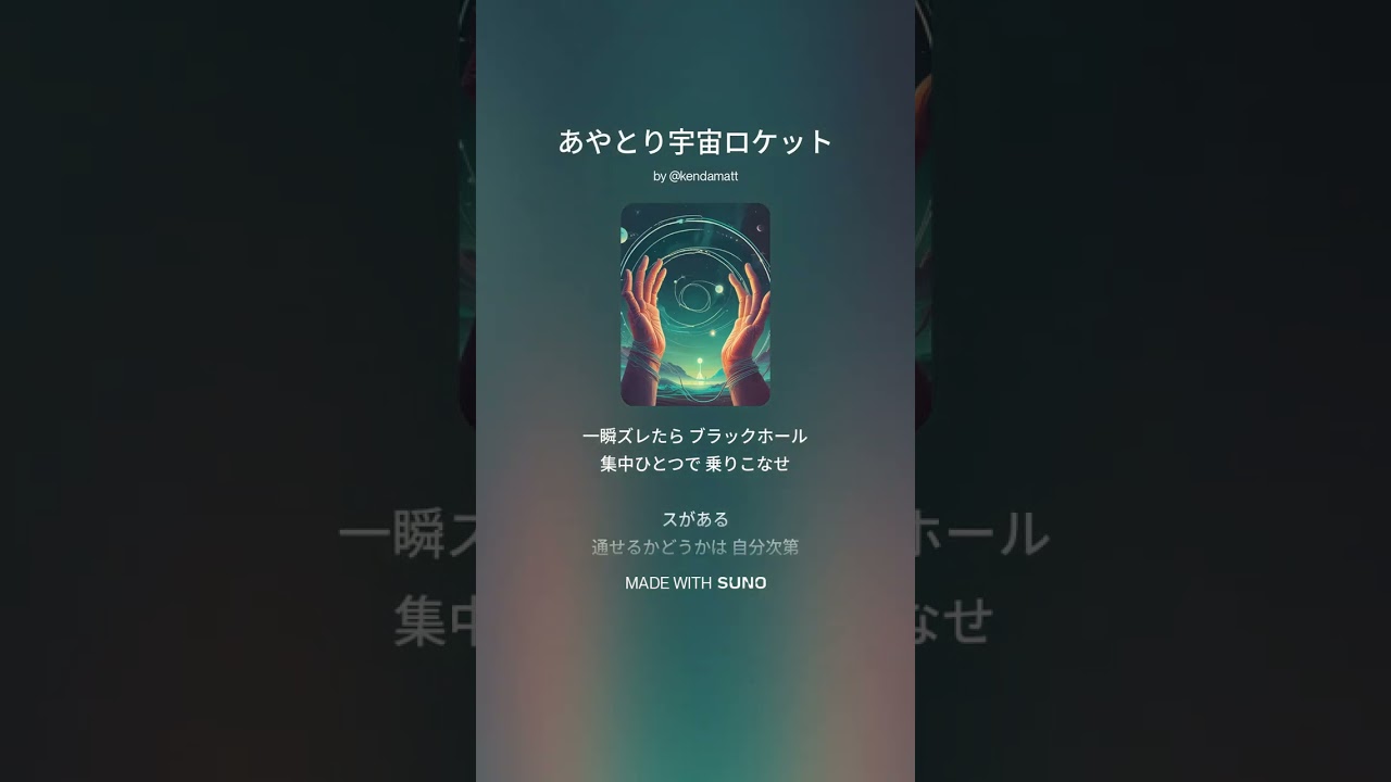 あやとり宇宙ロケット #kendama #けん玉