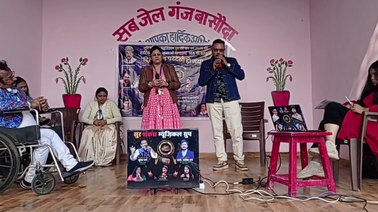 किसी राह में किसी मोड़ पे... शशिलता एवं आलोक कुमार भार्गव 
