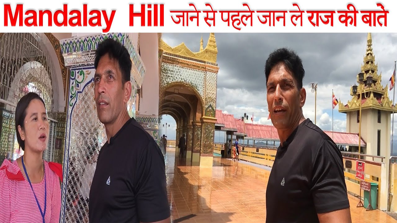 Mandalay Hill | Mandalay | Mayanmar Vlog hindi