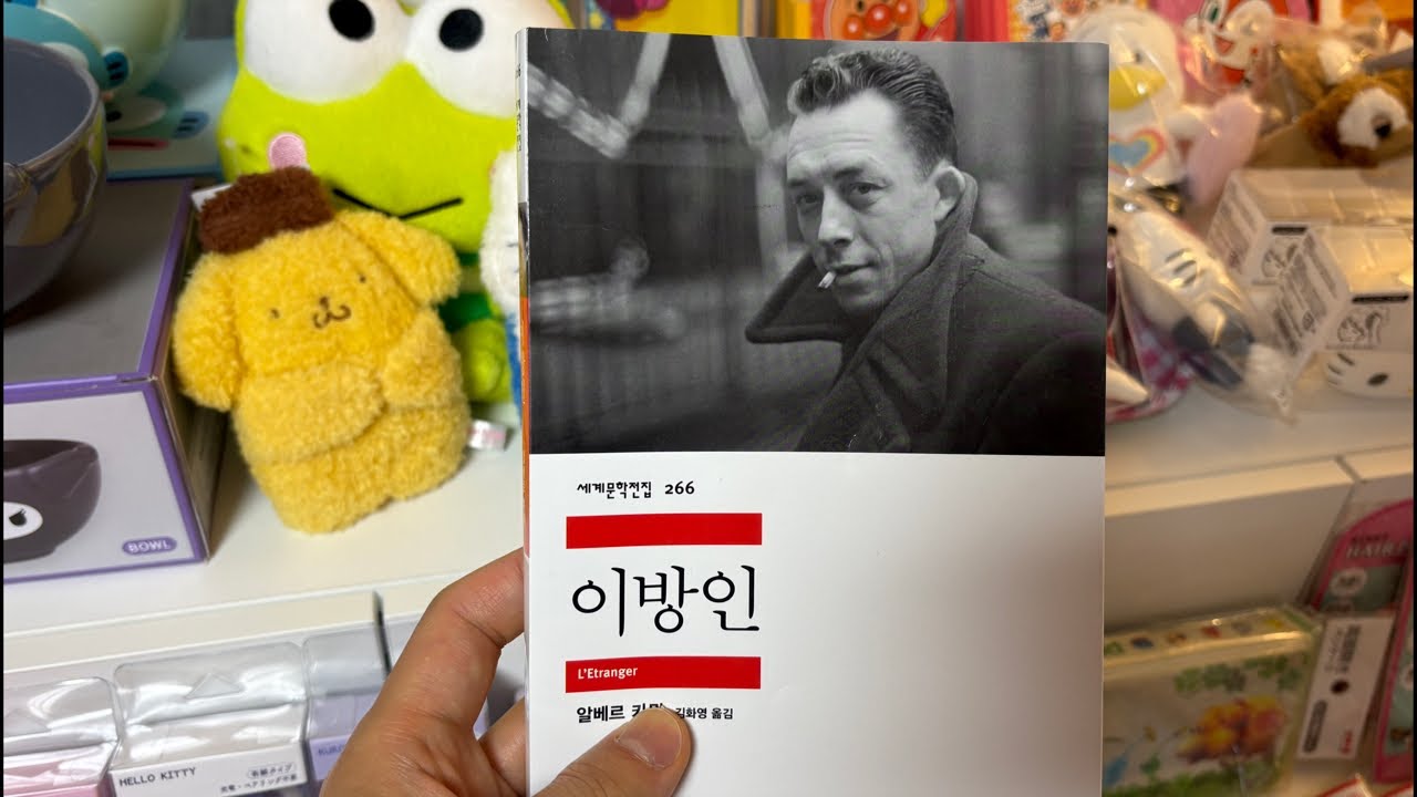 소품샵 세상의 ‘이방인’ 하마상점 live🔴
