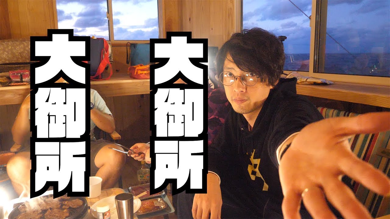 【最強】DIY小屋！軽車中泊！キャンプ！「UUUMキャンプ部」発足！