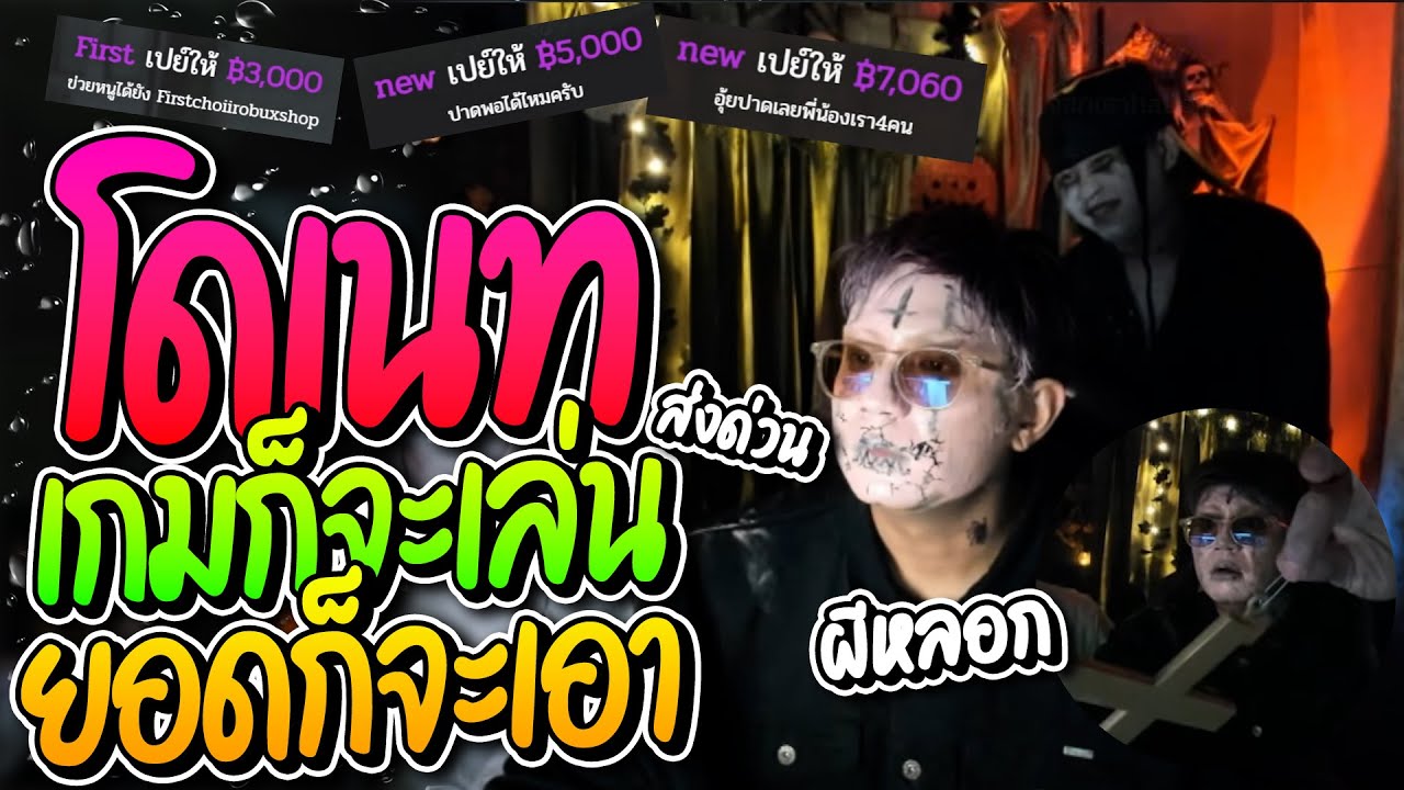 เออิ่มยอดสงครามโดด่วน ตะลุยเกมผีหน้าเหว๋อเจอผีจริงๆในห้อง  | ลุงเอ Lung-A