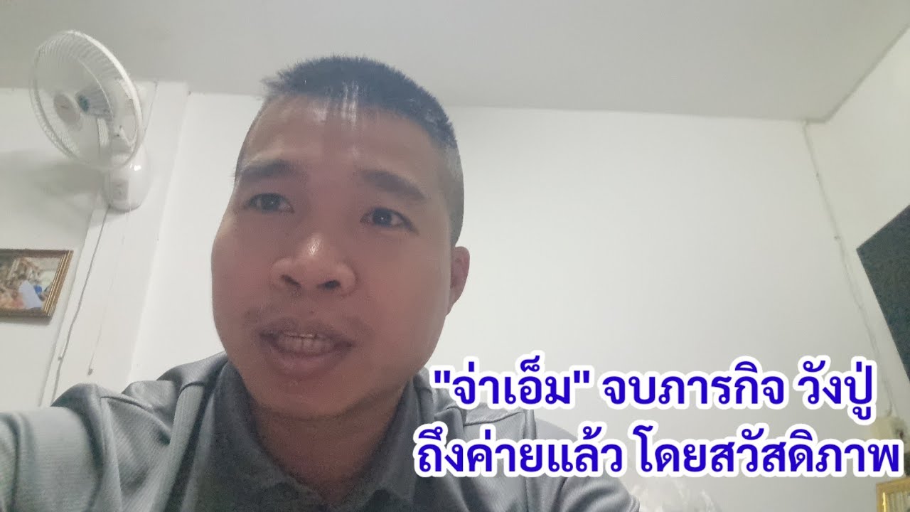 ด่วนกลางดึก!! 