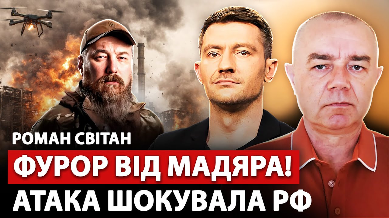 🔥СВИТАН: Катастрофа для Путина: МАДЯР испепелил 4 взвода. ВСУ дают топ РАКЕТА. В США атакуют ТРАМПА