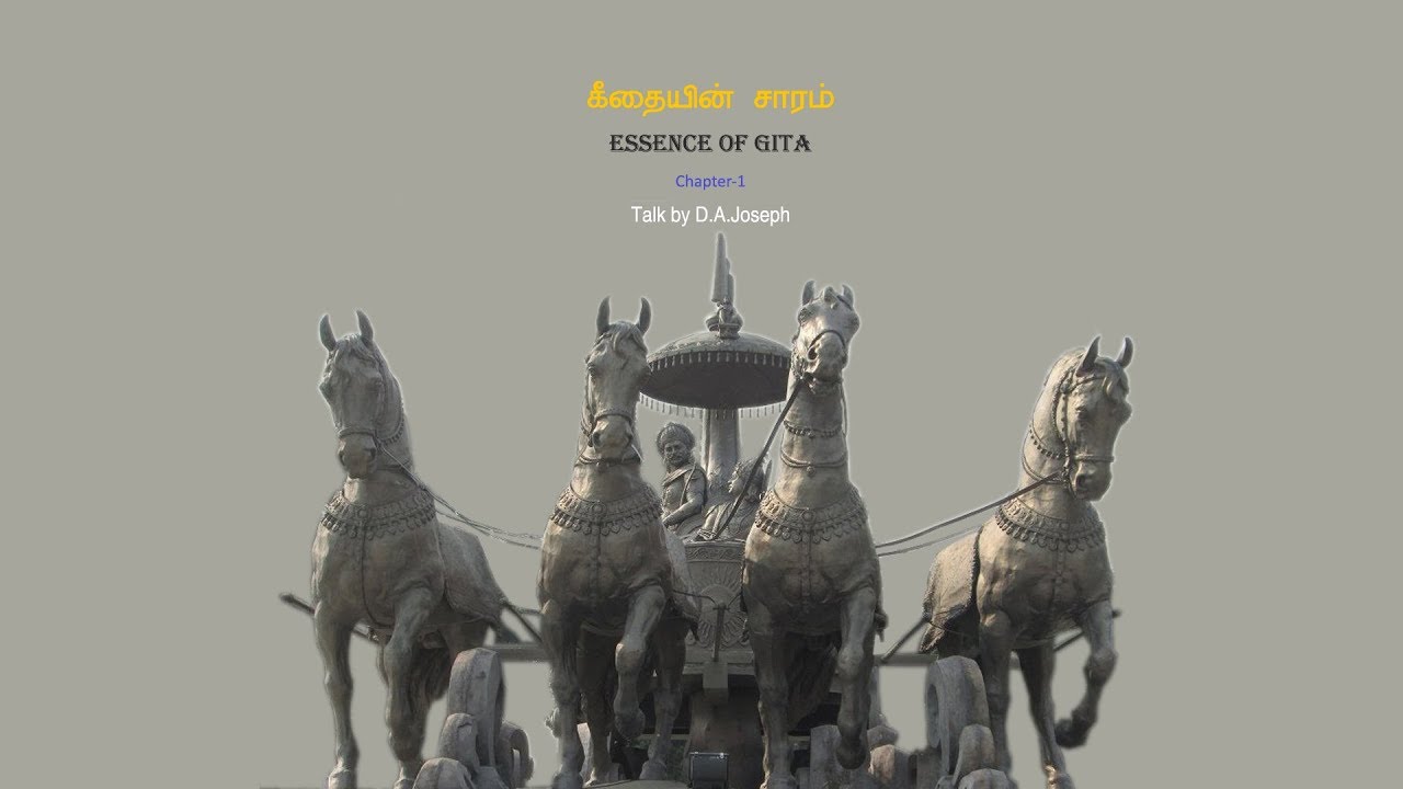 Essence of Gita   [Chapter- 1]