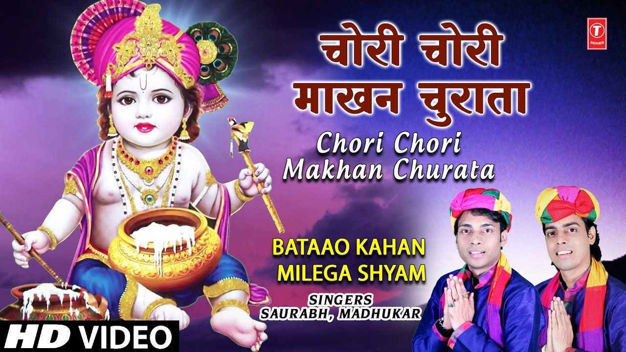 Chori Chori Makhan Krishna Bhajan with Lyrics, SAURABH MADHUKAR, HD Video, Bataao Kahan Milega Shyam