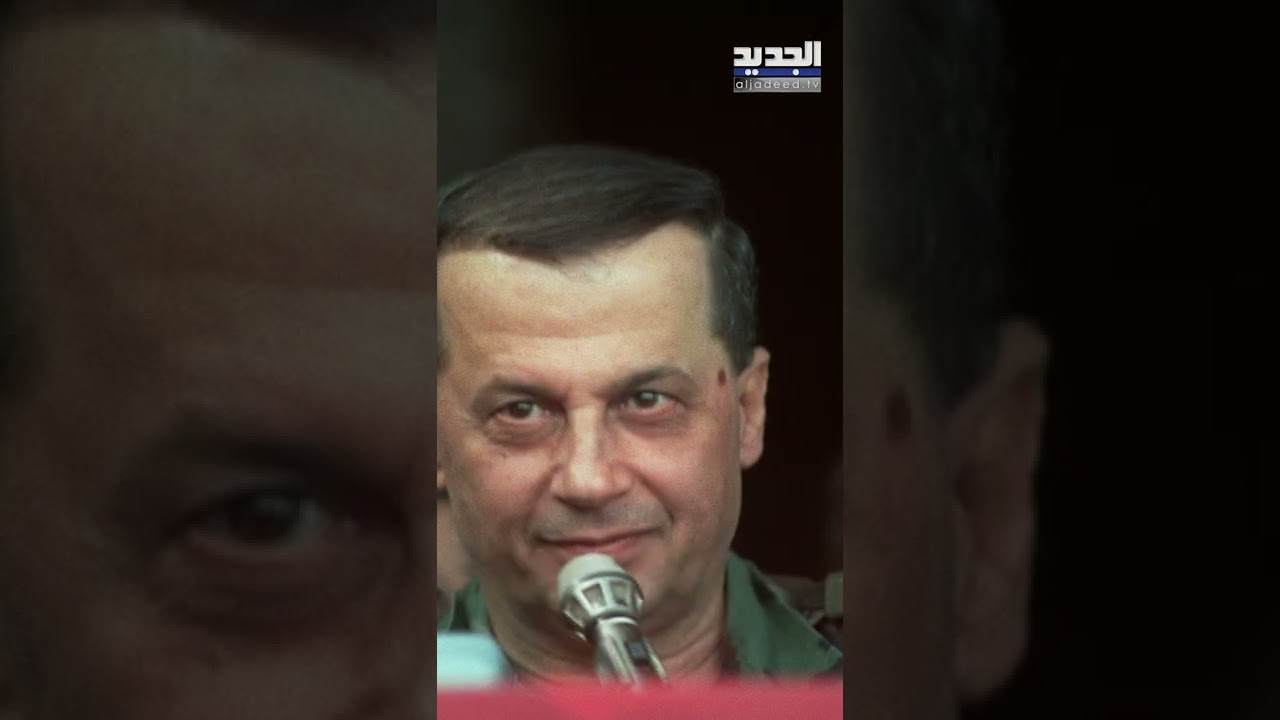 ميشال عون .. من الولادة إلى الرئاسة