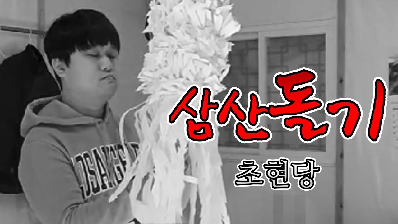 신 앞에 한걸음.. 삼산돌기 굿 현장 속으로