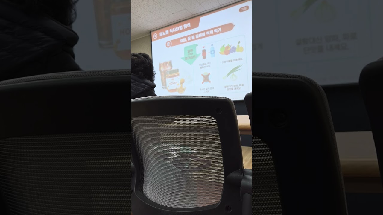 덕진보건소/영양사선생님의 강의