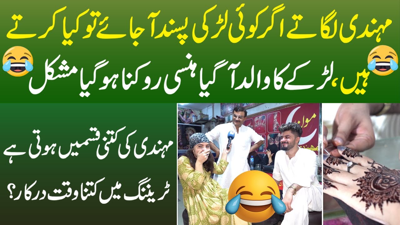 Larkiyo Ko Mehndi Lagane Walo Se Chulbuli Bate | Iqra Abid | MYK News Tv