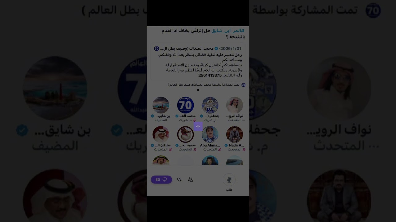 مساحة بن شايق بعد تعادل الهلال مع الاتحاد وفقدان الصدارة الجزء الثاني 
