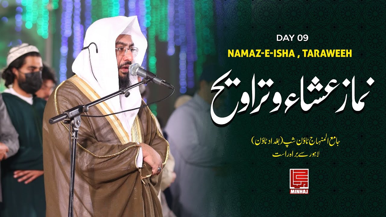 Namaz e Isha, Taraweeh Day 9 Itikaf City 2025 Jamy Al Minhaj Township, Lahore