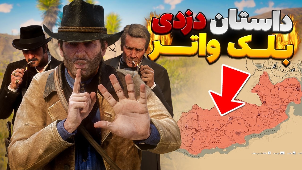 چرا ارتور نمیتونه به مناطق قرمز نقشه بره؟😱🔥