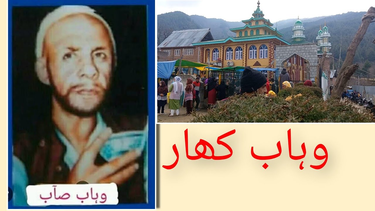 Ziyarat Wahab Khar Shrine #wahabkhar