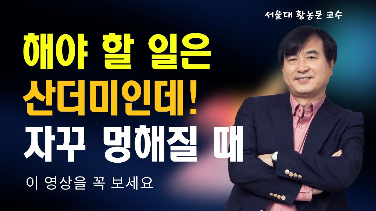 ‘막막함’에서 ‘빛이 보인 14일’ – 명문대 박사 논문을 돌파한 40대 주부의 기적의 이야기(풀영상)