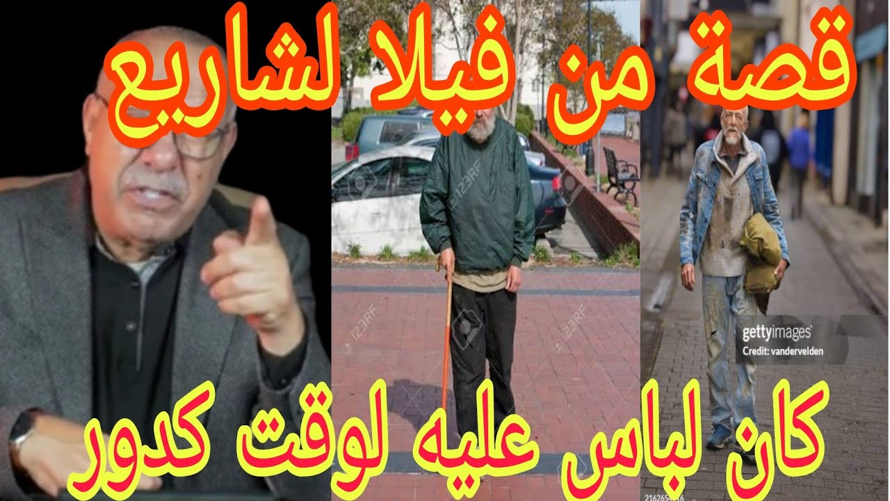 قصة من فيلا لشاريع قصة مثيرة تستحق مشاهدة 