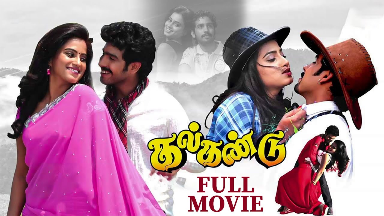 Kalkandu Tamil Full Movie HD | Gajesh, Dimple Chopade, Ganja Karuppu | A. M. Nandakumar | MSK Movies
