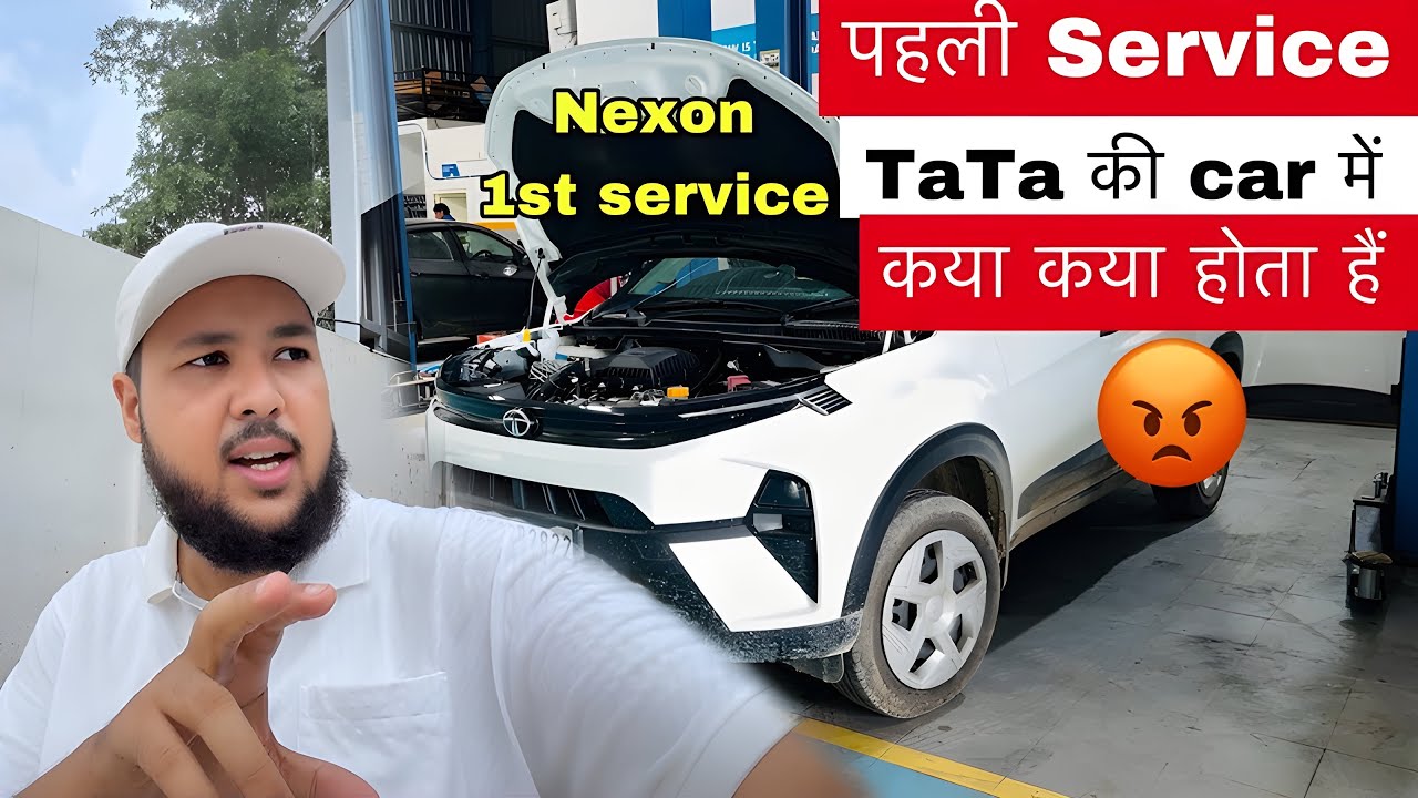 TATA की Car में पहली Service कैसे होती हैं 😡 | First Service Of  My TaTa Nexon