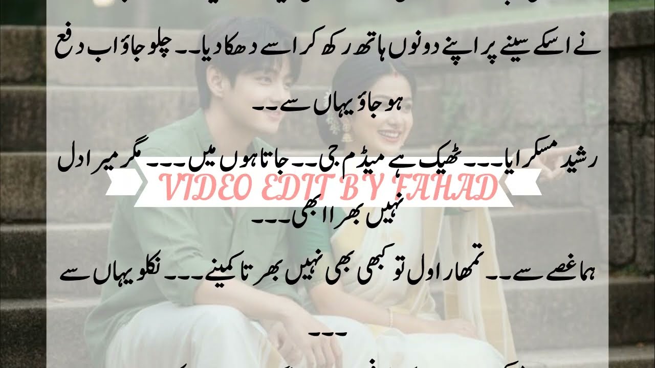 Doctor Huma Part 18 | Emotional heart touching love storyUrdu moral storyl stories in  Mahnoor voice