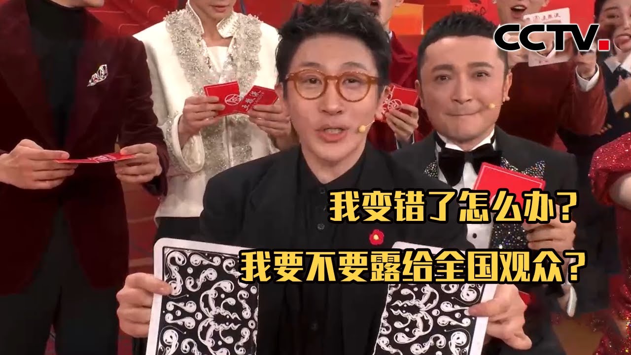 小尼扑克没对上？春晚总导演于蕾“补刀” 现场复盘“小尼穿帮” 揭秘小尼手里剩了两张什么牌 |《甲辰春来 福暖四季》CCTV中文
