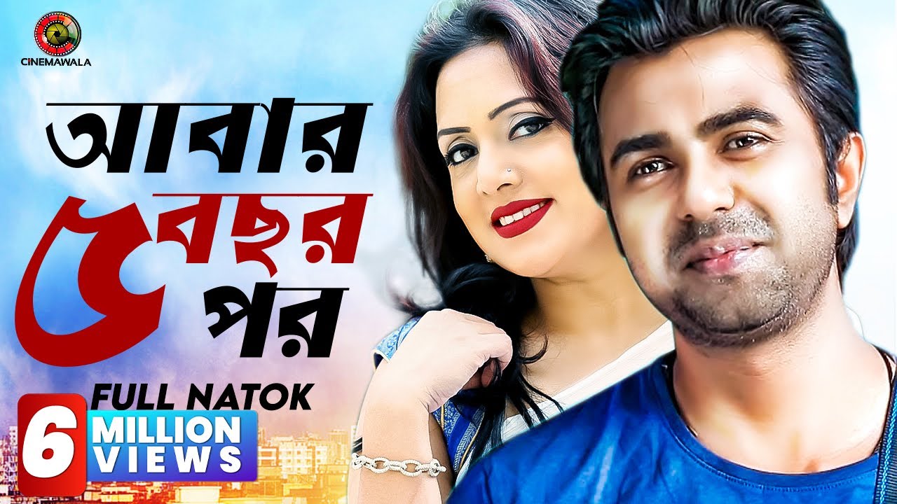 Bangla New Drama | ft. Ziaul Faruq Apurba | Apurbo New Natok | Romantic Bangla Drama | Full HD Natok