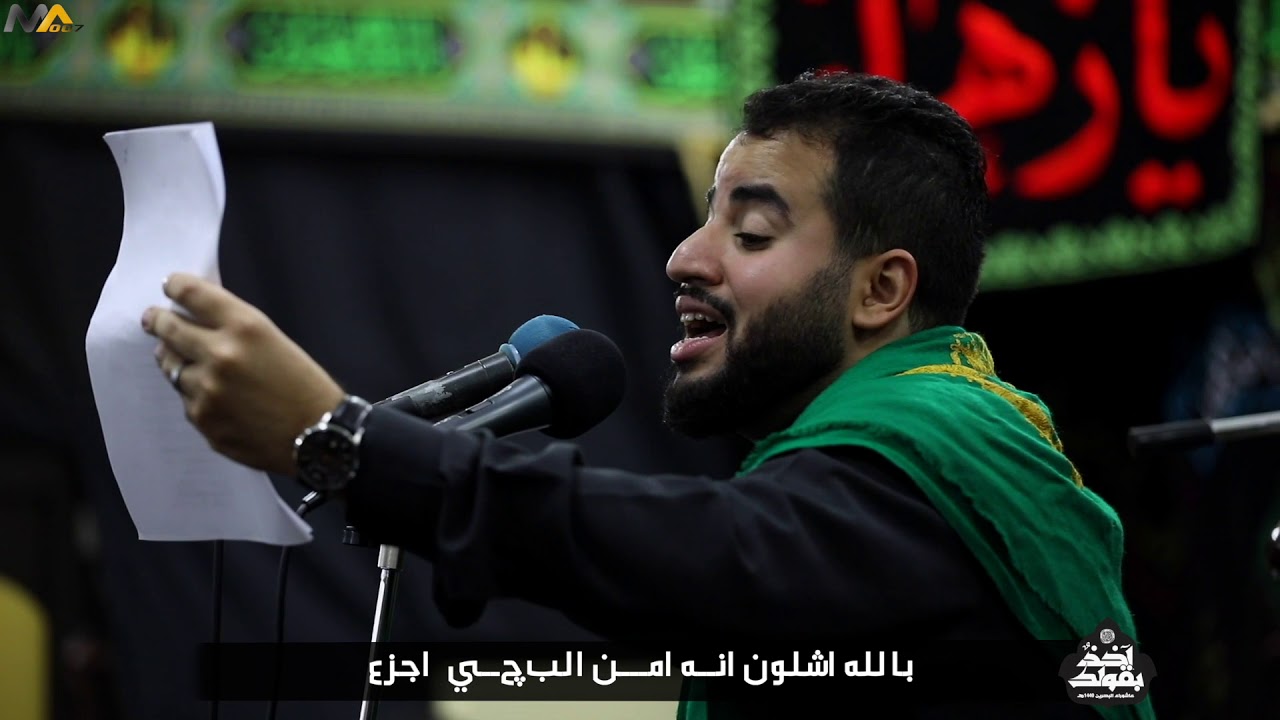 ليله ثاني من محرم ١٤٤٠ هـ  الرادود الحسيني سيد أحمد العلوي