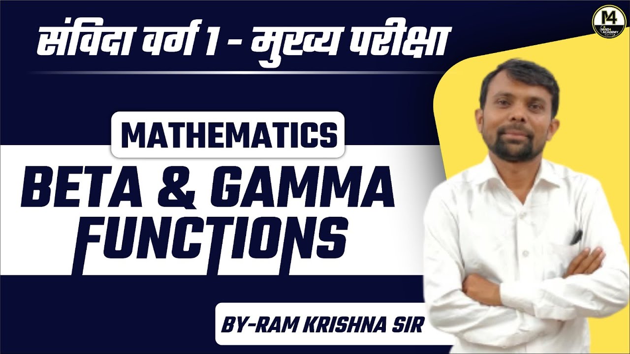VARG 1 MATHS CLASSES | VARG 1 MAINS MATHS CLASSES | VARG 1 MATHS | VARG 1 MATHS MAINS 2023 |