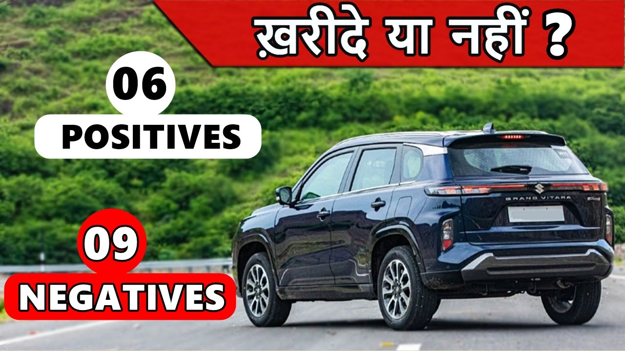 Maruti Grand Vitara | ख़रीदे या नहीं ? | 6 Pros & 9 Cons |  ASY