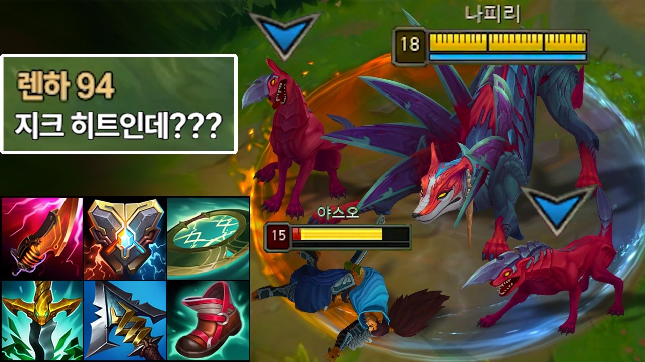 지크+벼폭검 무한슬로우로 못 도망가게 암살하는 